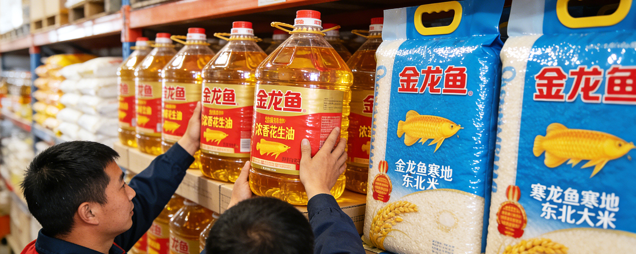 工商银行粮油采购
