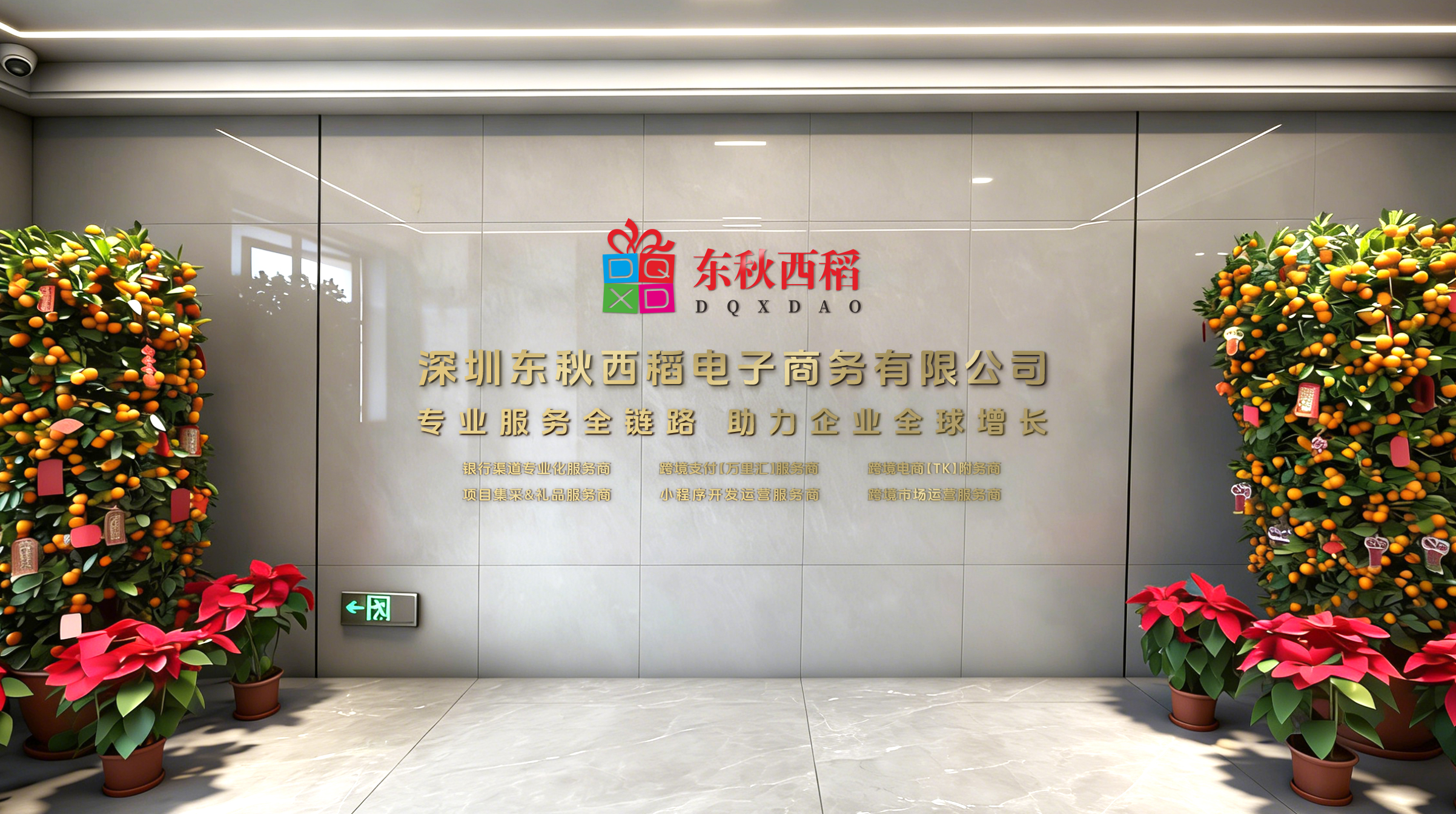 金融支付服务